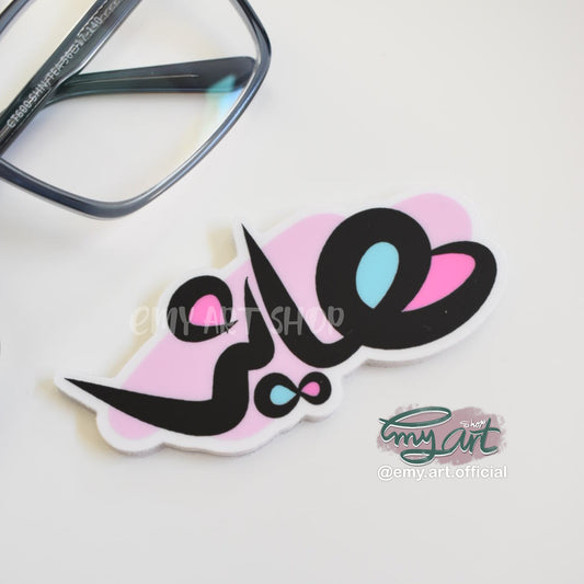 Arabic Name “ هانيا ” Clear Sticker