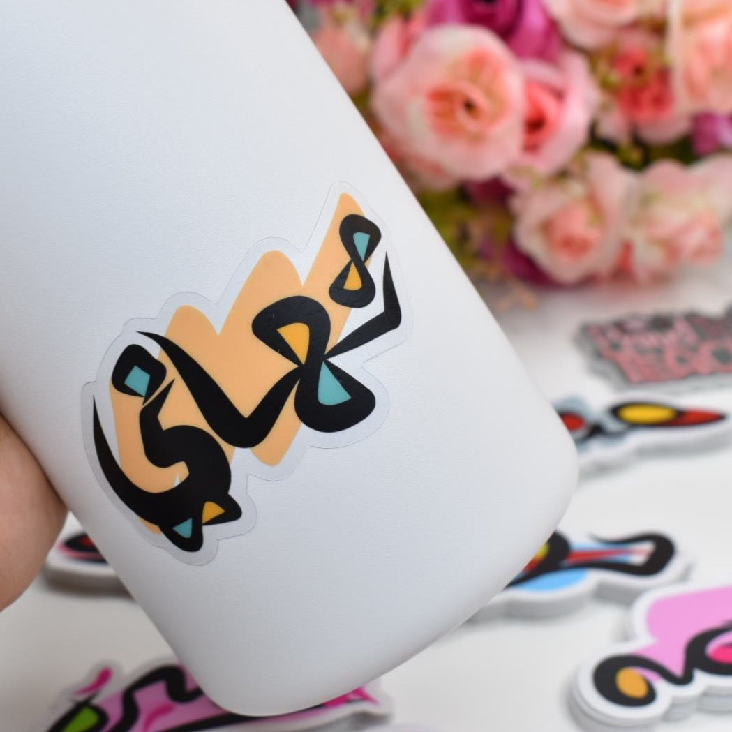 Arabic Name “ تهاني ” Clear Sticker