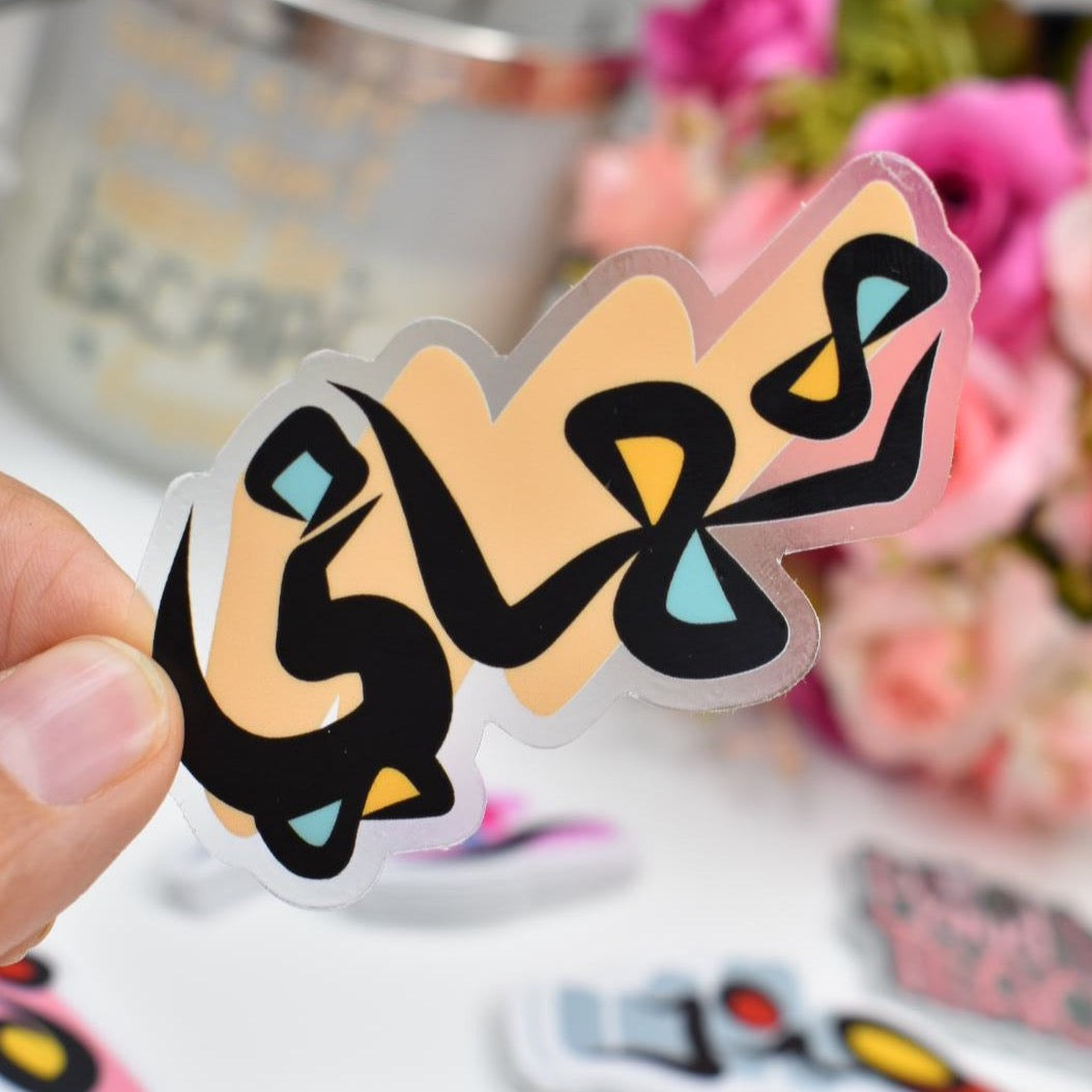 Arabic Name “ تهاني ” Clear Sticker