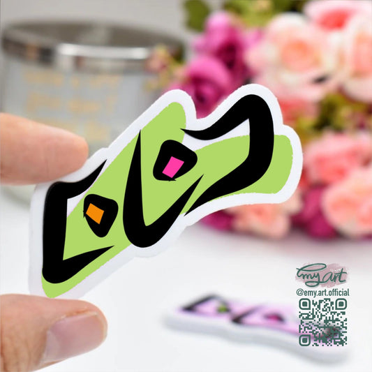 Arabic Name “ حنان ” Clear Sticker