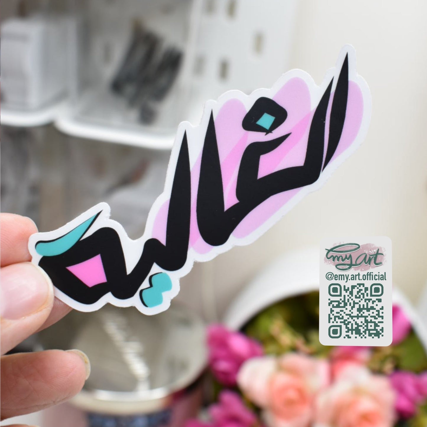 Arabic Name “ الغالية ” Clear Sticker