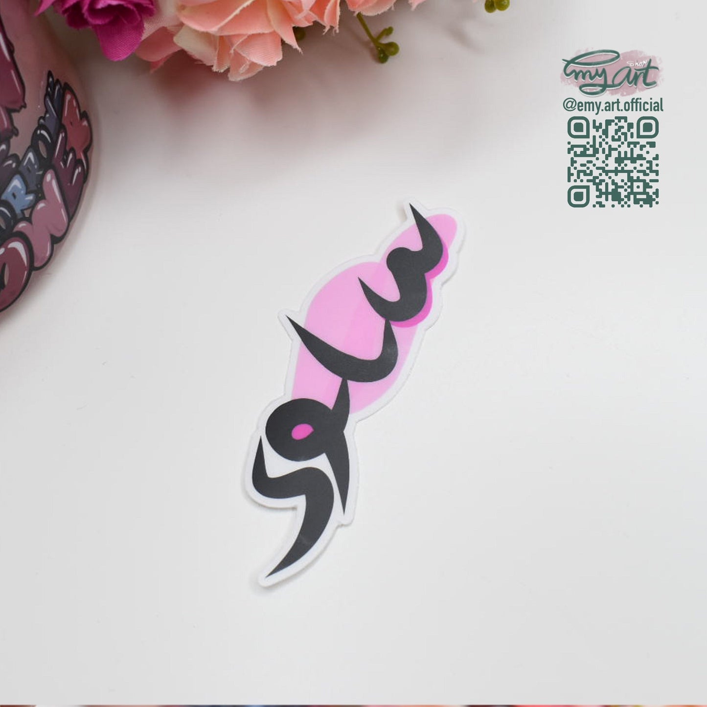 Arabic Name “ سلوى” Clear Sticker