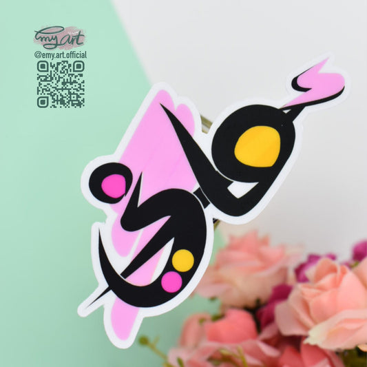 Arabic Name “ أماني ” Clear Sticker