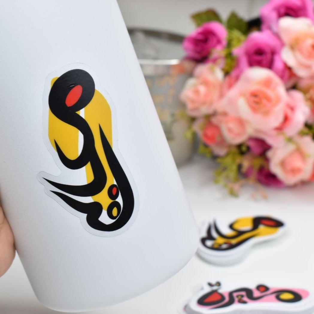 Arabic Name “ معالي ” Clear Sticker