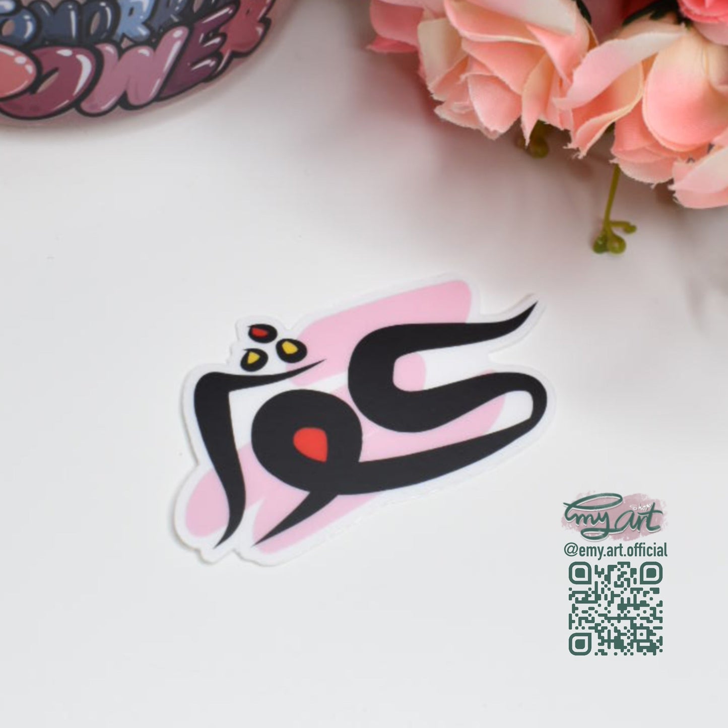 Arabic Name “ كوثر” Clear Sticker