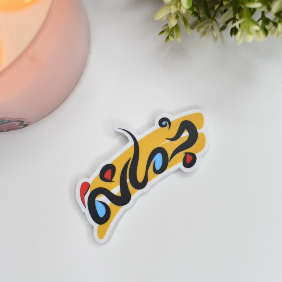 Arabic Name “ جمانة” Clear Sticker