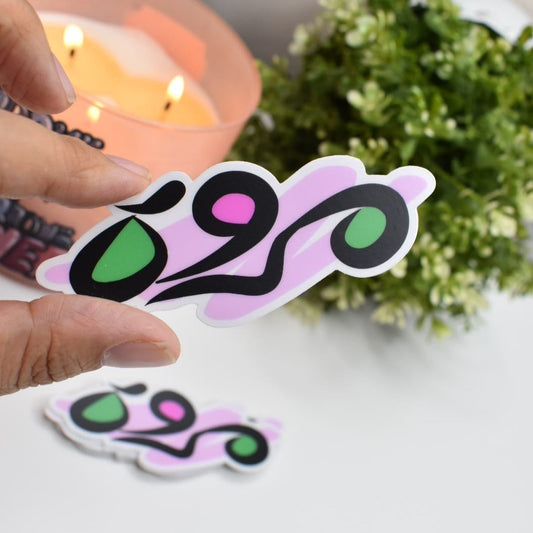 Arabic Name “ مروة” Clear Sticker