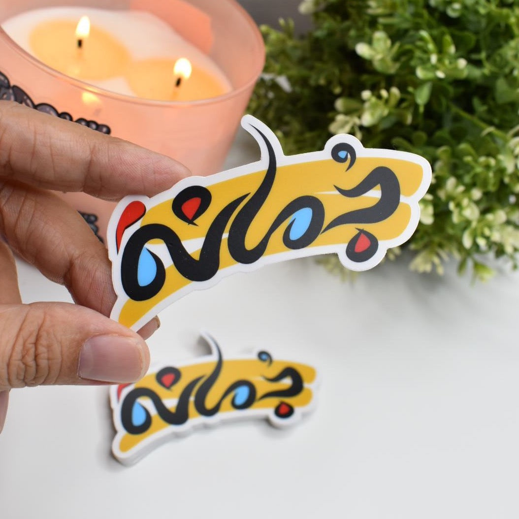 Arabic Name “ جمانة” Clear Sticker